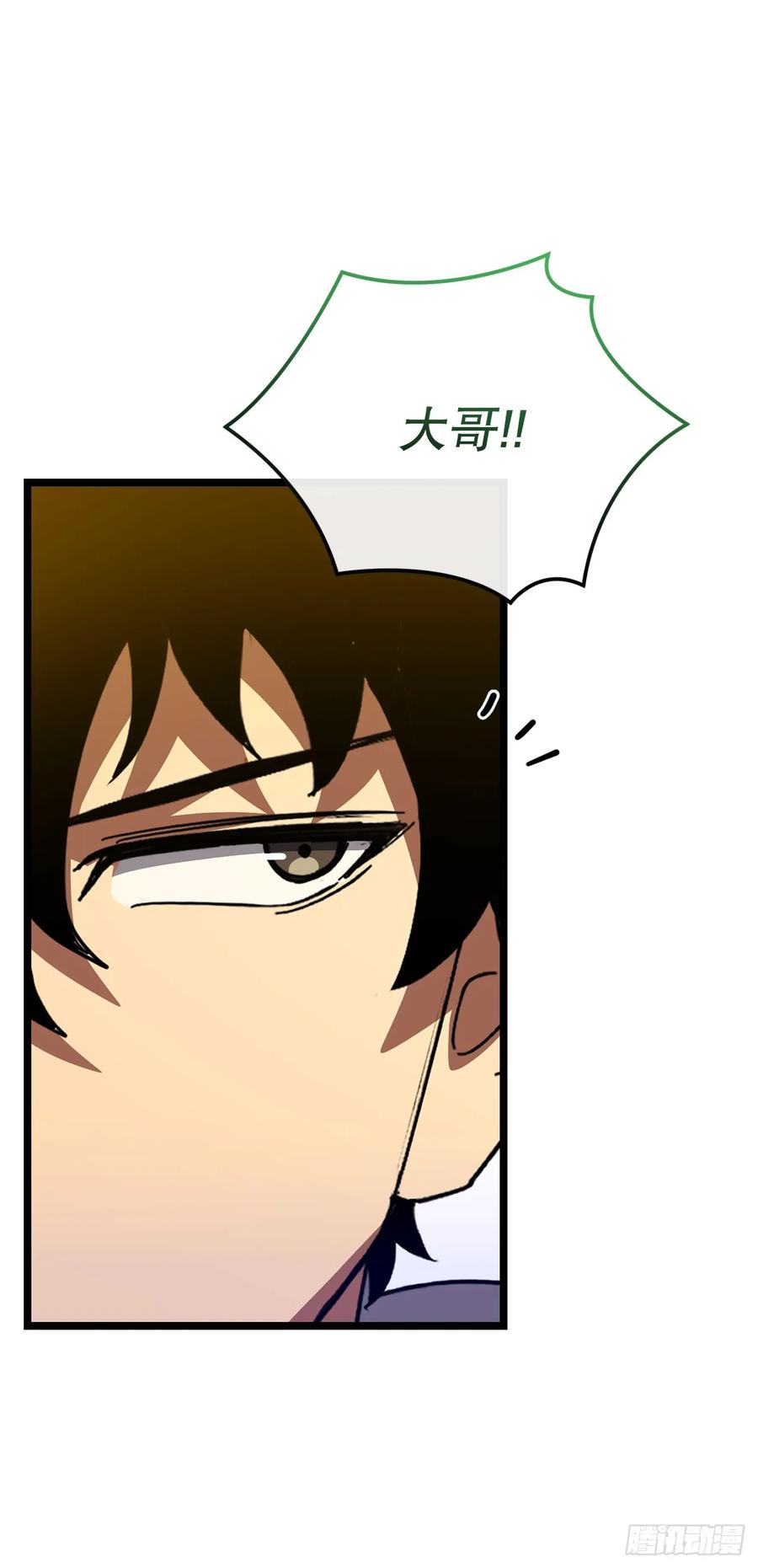 《我洗劫了魔神的仓库》35.伪善者 第9页