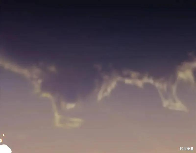 成为怪物皇太子的妻子 - 第37话 - 第138张图