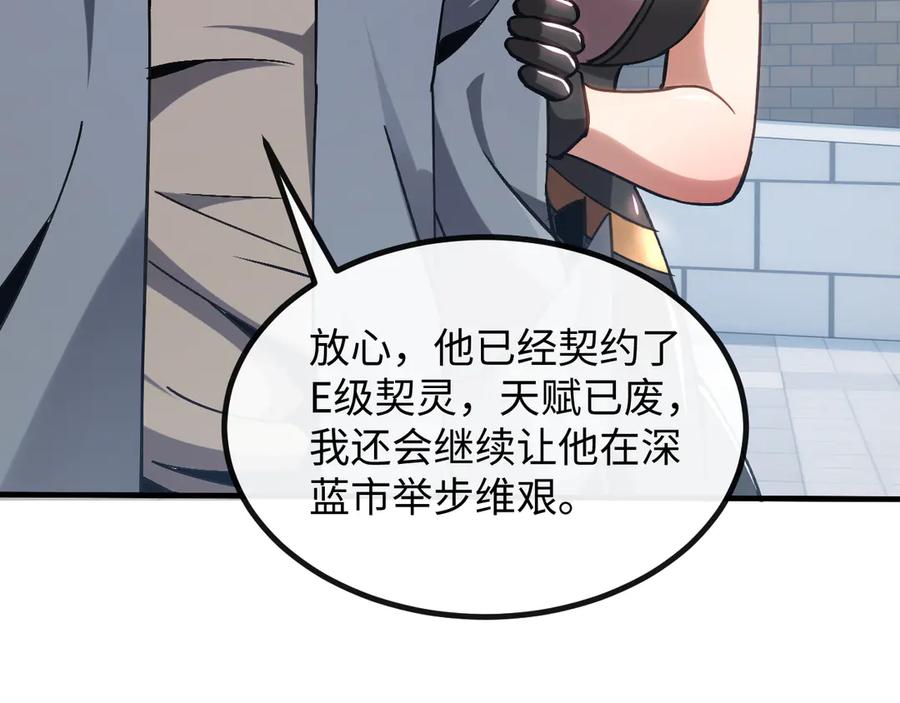 斩灵少女：我契约的全是上古神兵 - 第二话 十倍考核难度 - 第22张图