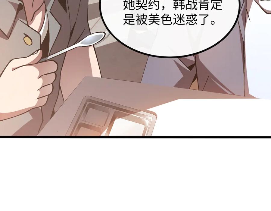 斩灵少女：我契约的全是上古神兵 - 第二话 十倍考核难度 - 第63张图