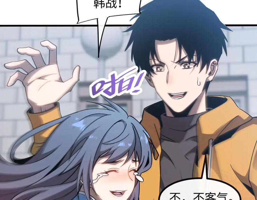 斩灵少女：我契约的全是上古神兵 - 第二话 十倍考核难度 - 第17张图