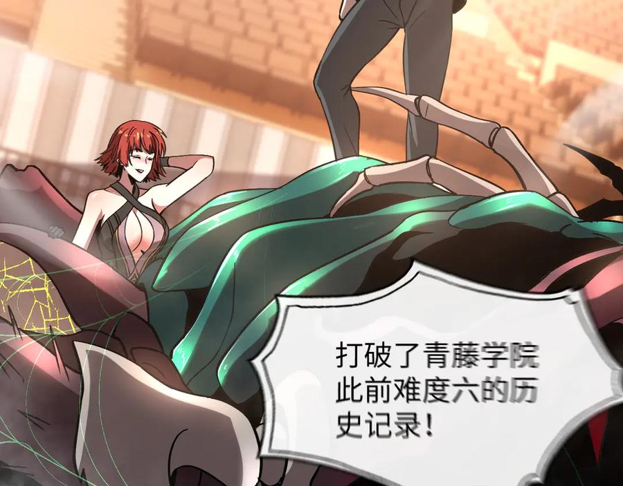 斩灵少女：我契约的全是上古神兵 - 第二话 十倍考核难度 - 第175张图