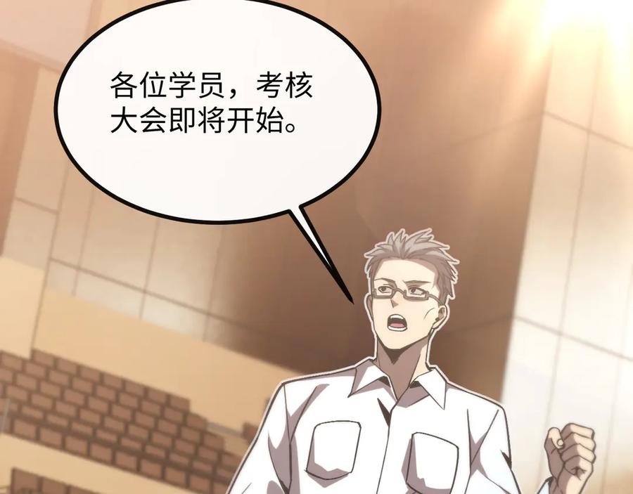 斩灵少女：我契约的全是上古神兵 - 第二话 十倍考核难度 - 第102张图