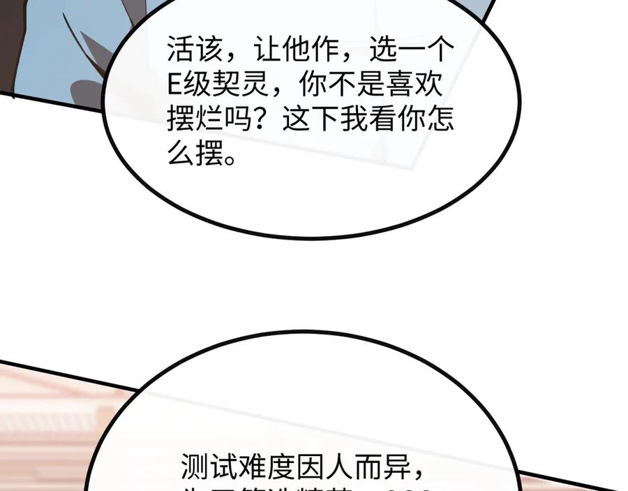 斩灵少女：我契约的全是上古神兵 - 第二话 十倍考核难度 - 第199张图