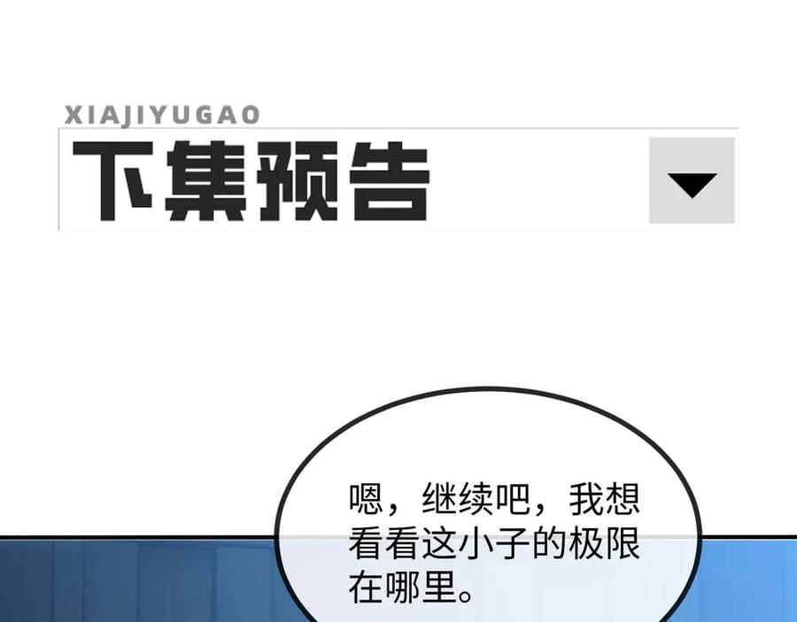 斩灵少女：我契约的全是上古神兵 - 第二话 十倍考核难度 - 第213张图