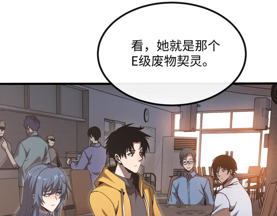 斩灵少女：我契约的全是上古神兵 - 第二话 十倍考核难度 - 第61张图