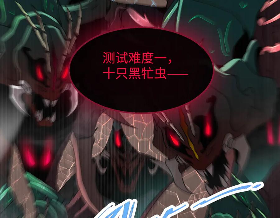 斩灵少女：我契约的全是上古神兵 - 第二话 十倍考核难度 - 第190张图