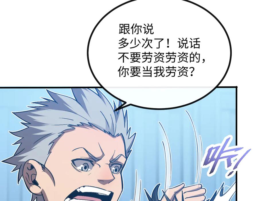 斩灵少女：我契约的全是上古神兵 - 第二话 十倍考核难度 - 第163张图