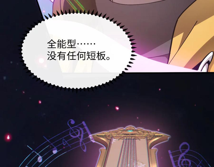 斩灵少女：我契约的全是上古神兵 - 第二话 十倍考核难度 - 第9张图