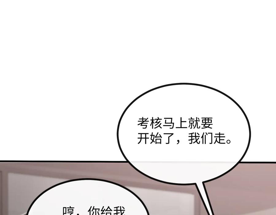 斩灵少女：我契约的全是上古神兵 - 第二话 十倍考核难度 - 第94张图