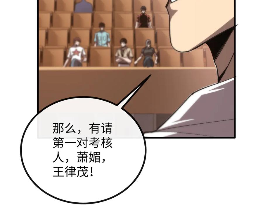 斩灵少女：我契约的全是上古神兵 - 第二话 十倍考核难度 - 第106张图