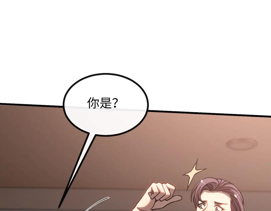 斩灵少女：我契约的全是上古神兵 - 第二话 十倍考核难度 - 第82张图