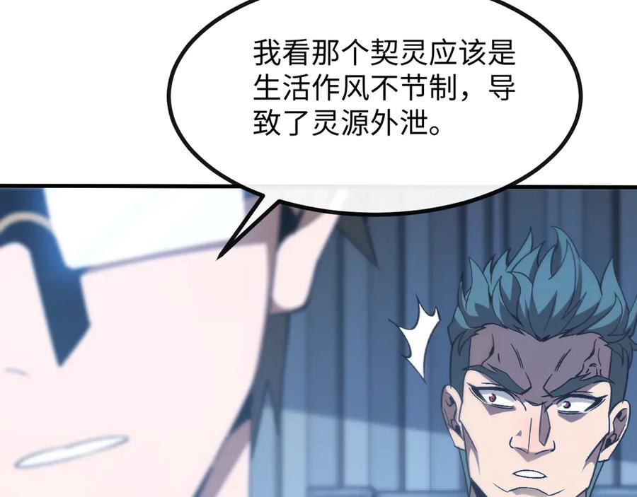 斩灵少女：我契约的全是上古神兵 - 第二话 十倍考核难度 - 第169张图