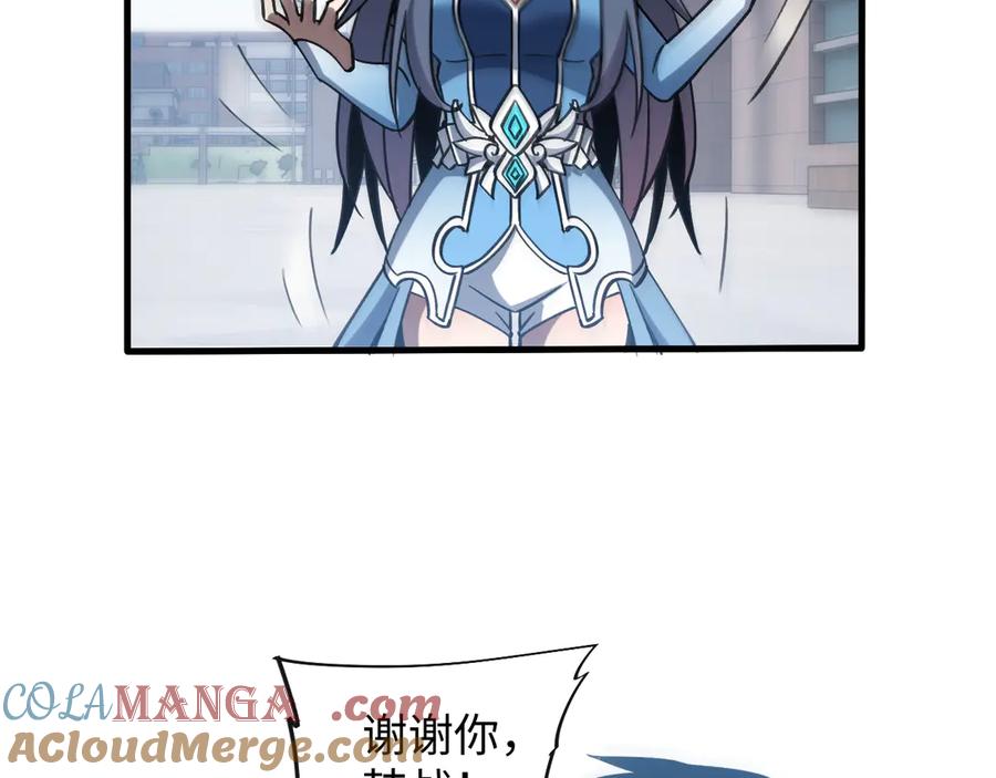 斩灵少女：我契约的全是上古神兵 - 第二话 十倍考核难度 - 第16张图