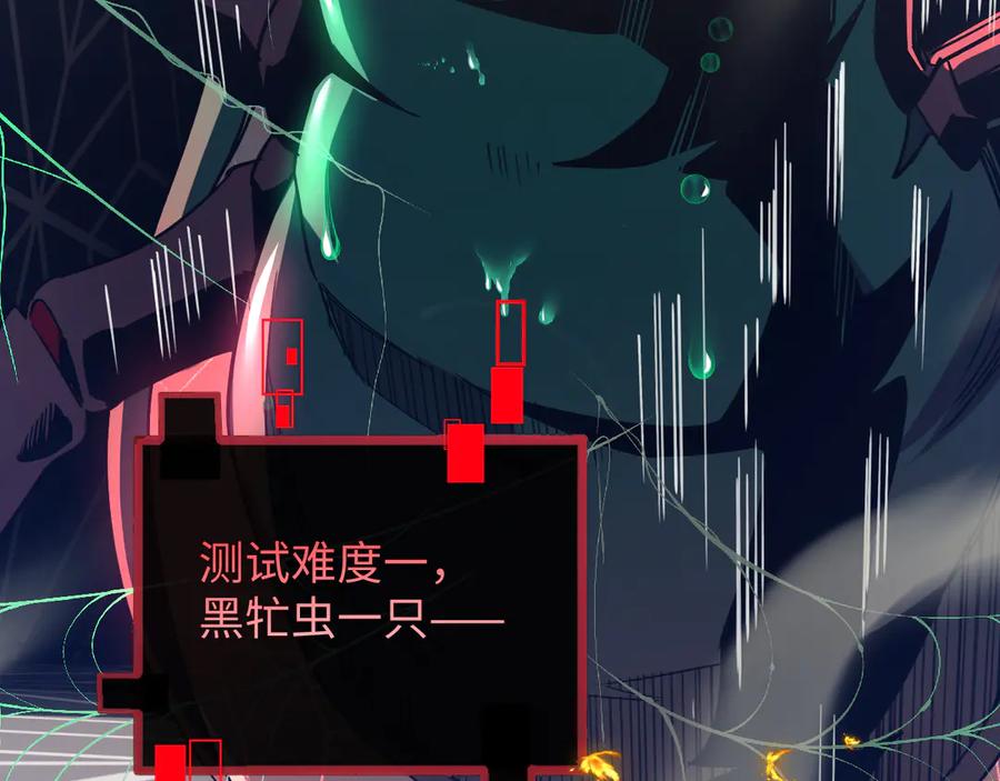 斩灵少女：我契约的全是上古神兵 - 第二话 十倍考核难度 - 第118张图