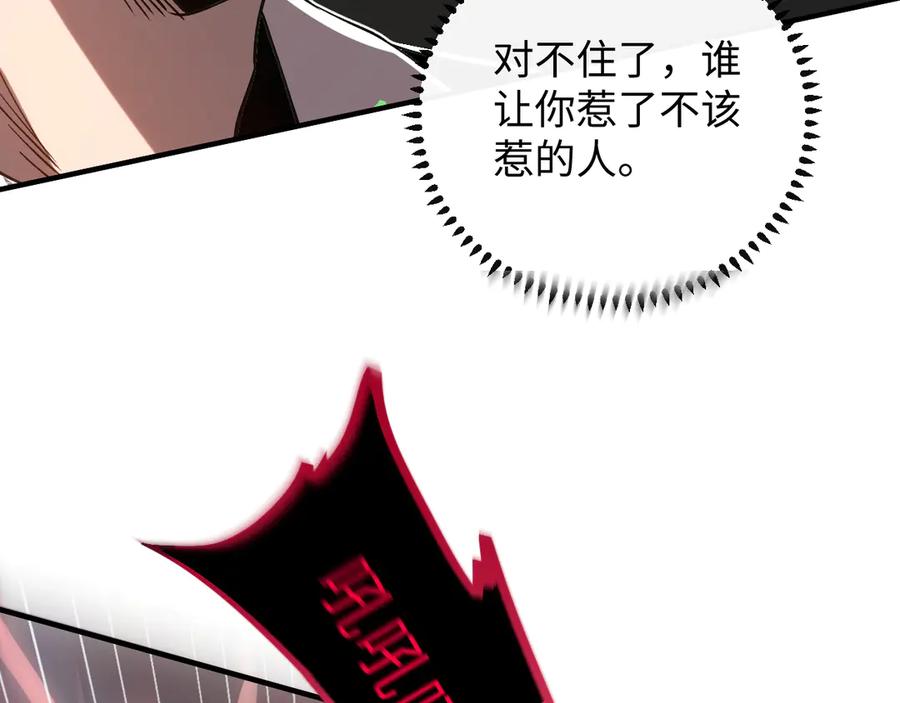 斩灵少女：我契约的全是上古神兵 - 第二话 十倍考核难度 - 第206张图