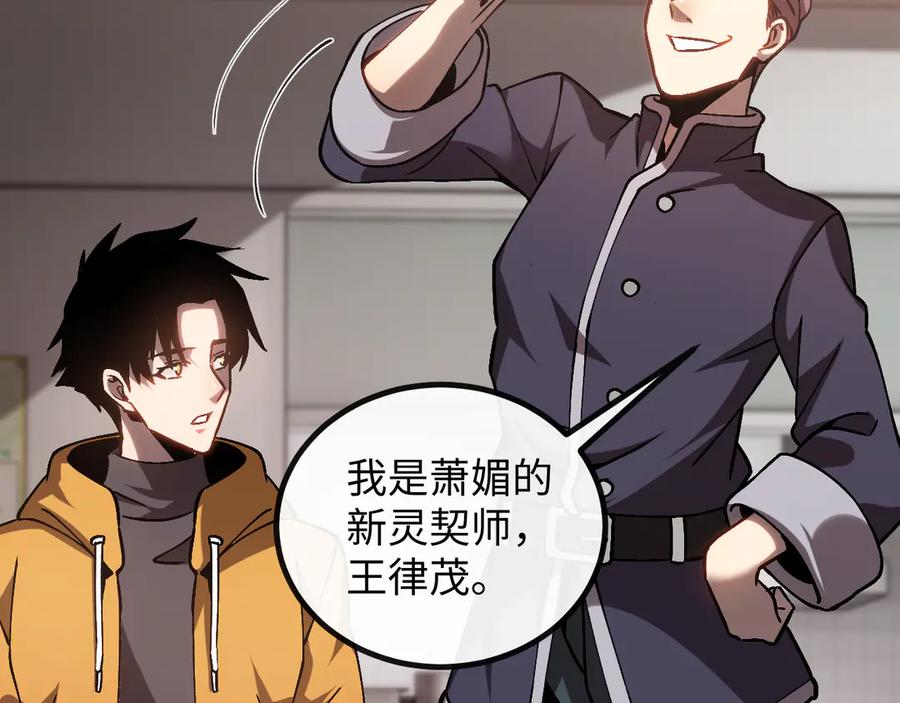 斩灵少女：我契约的全是上古神兵 - 第二话 十倍考核难度 - 第83张图