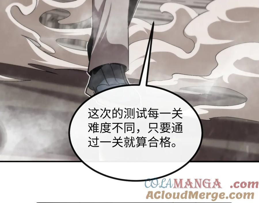 斩灵少女：我契约的全是上古神兵 - 第二话 十倍考核难度 - 第104张图