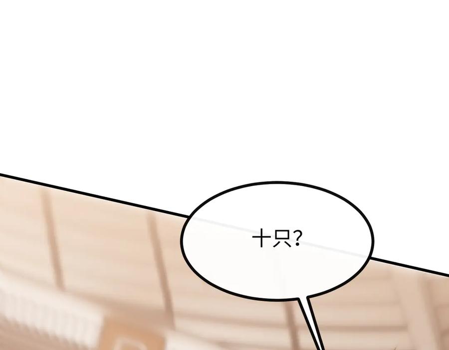 斩灵少女：我契约的全是上古神兵 - 第二话 十倍考核难度 - 第193张图