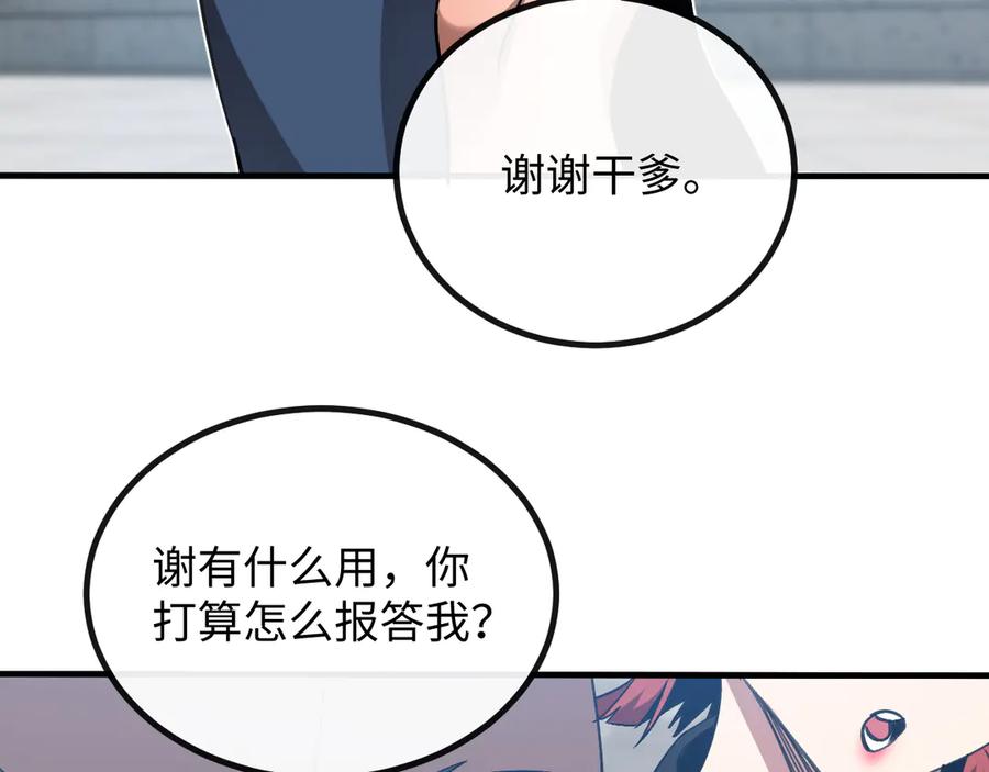 斩灵少女：我契约的全是上古神兵 - 第二话 十倍考核难度 - 第27张图