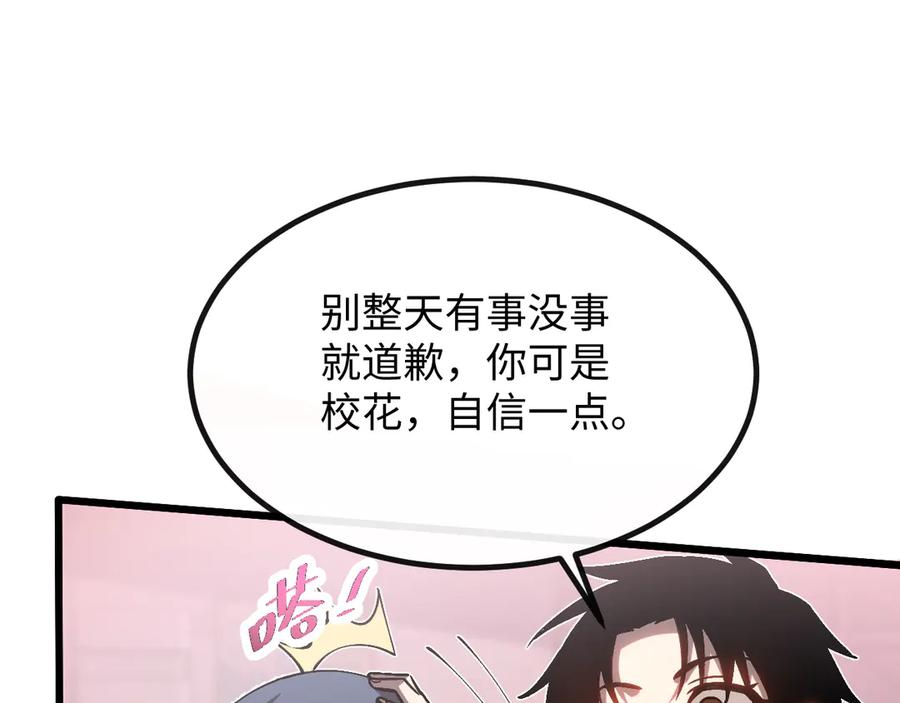 斩灵少女：我契约的全是上古神兵 - 第二话 十倍考核难度 - 第67张图