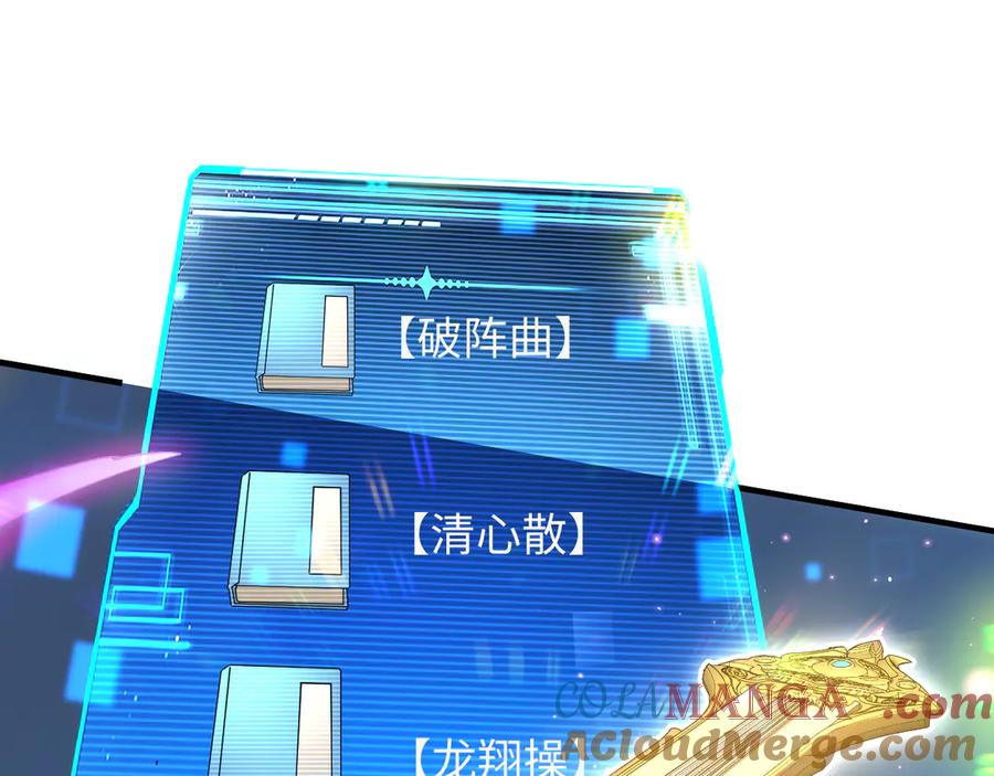 斩灵少女：我契约的全是上古神兵 - 第二话 十倍考核难度 - 第4张图