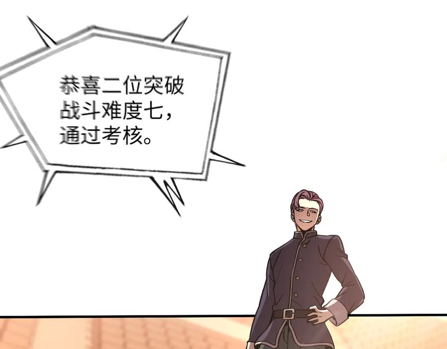 斩灵少女：我契约的全是上古神兵 - 第二话 十倍考核难度 - 第174张图