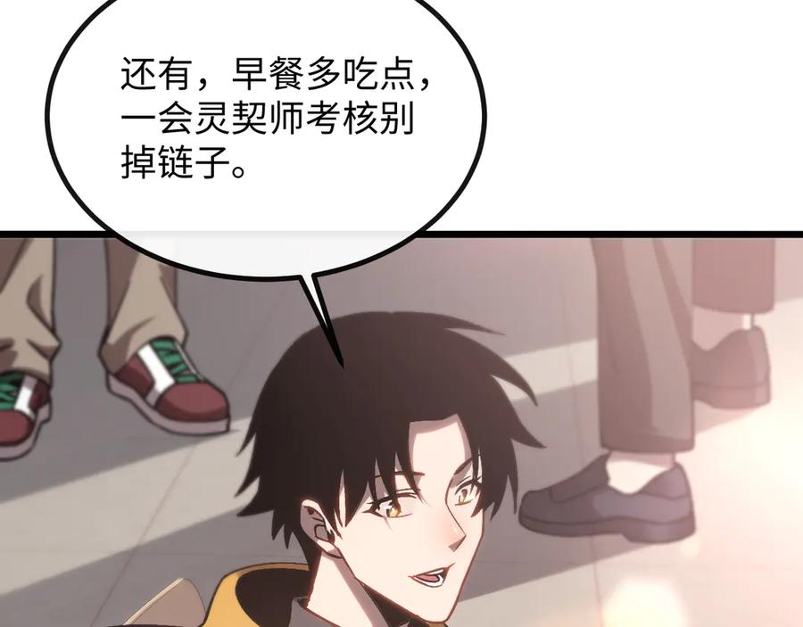 斩灵少女：我契约的全是上古神兵 - 第二话 十倍考核难度 - 第69张图