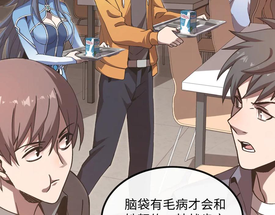 斩灵少女：我契约的全是上古神兵 - 第二话 十倍考核难度 - 第62张图