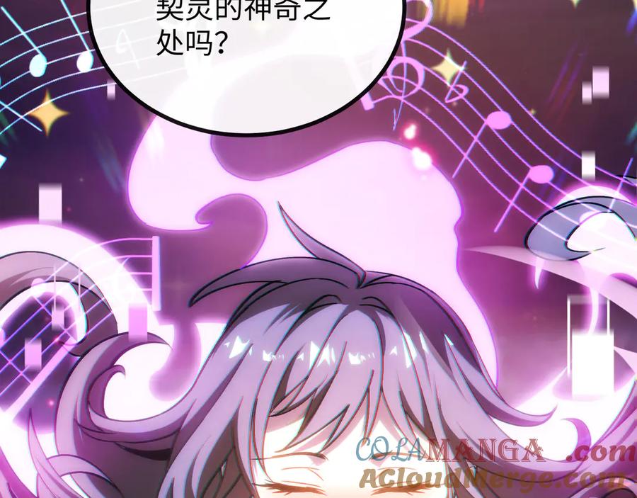 斩灵少女：我契约的全是上古神兵 - 第二话 十倍考核难度 - 第12张图