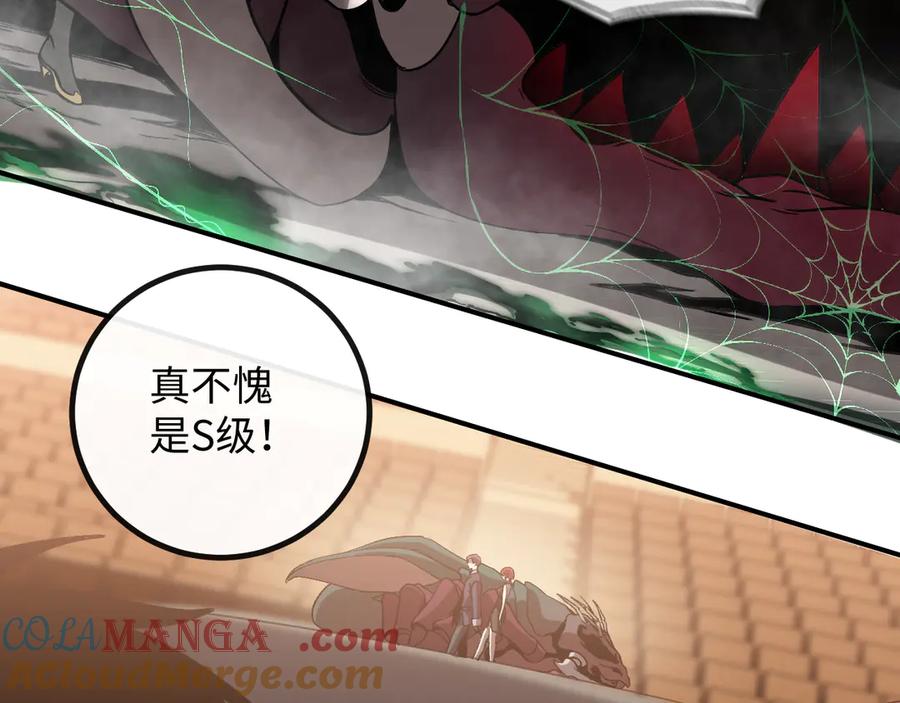 斩灵少女：我契约的全是上古神兵 - 第二话 十倍考核难度 - 第176张图