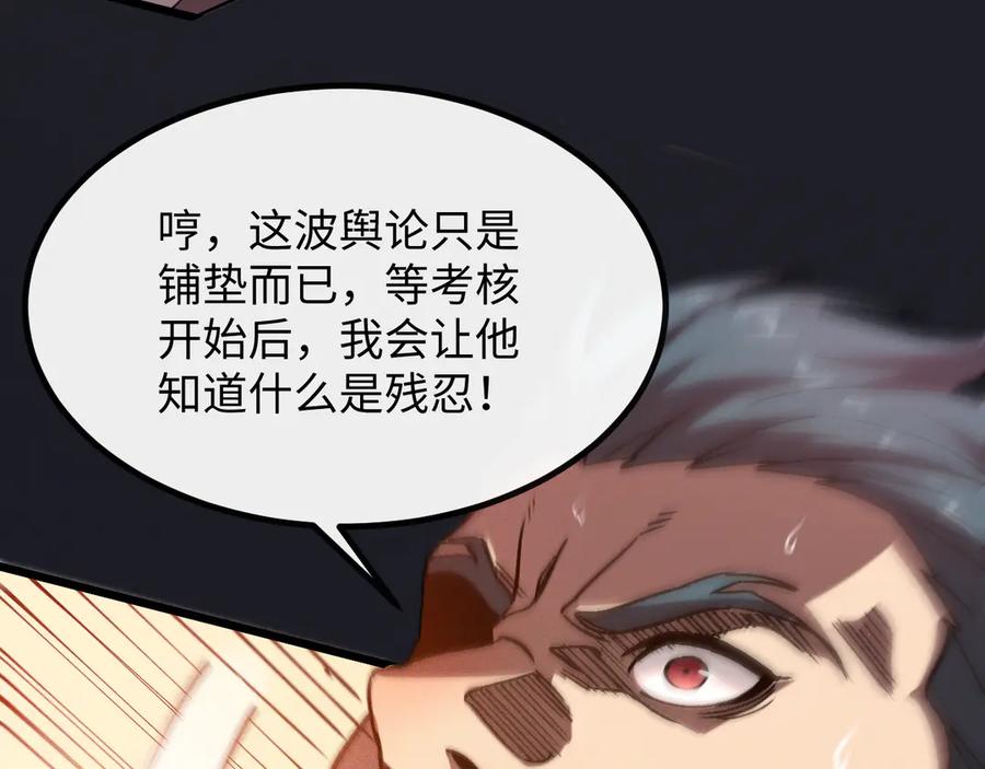 斩灵少女：我契约的全是上古神兵 - 第二话 十倍考核难度 - 第51张图