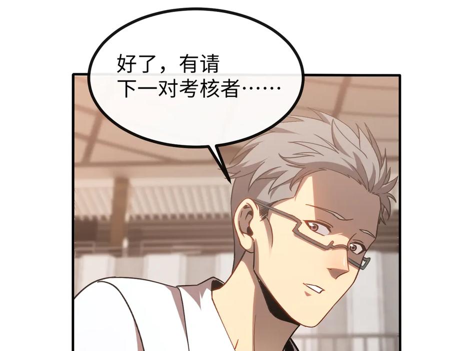 斩灵少女：我契约的全是上古神兵 - 第二话 十倍考核难度 - 第179张图