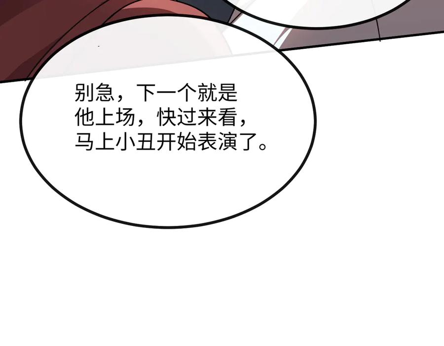 斩灵少女：我契约的全是上古神兵 - 第二话 十倍考核难度 - 第178张图