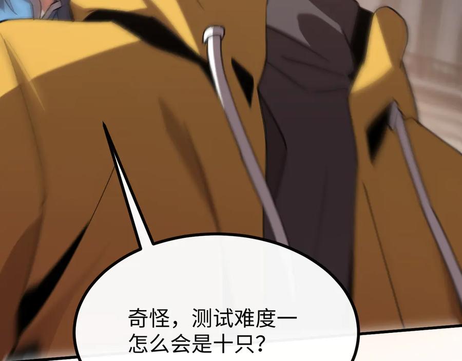 斩灵少女：我契约的全是上古神兵 - 第二话 十倍考核难度 - 第195张图