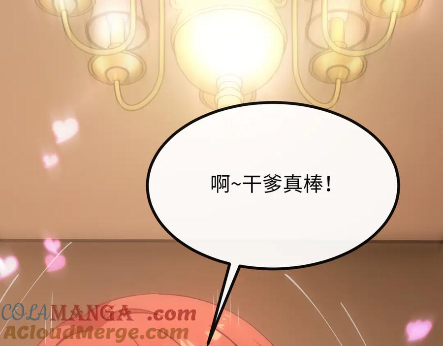 斩灵少女：我契约的全是上古神兵 - 第二话 十倍考核难度 - 第44张图