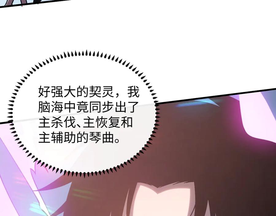 斩灵少女：我契约的全是上古神兵 - 第二话 十倍考核难度 - 第7张图