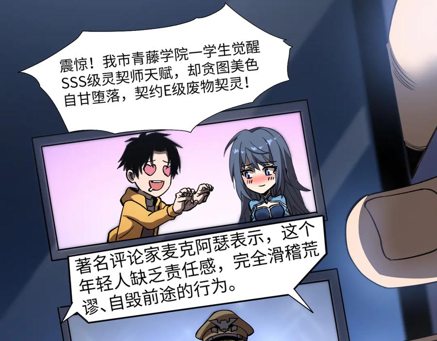 斩灵少女：我契约的全是上古神兵 - 第二话 十倍考核难度 - 第37张图