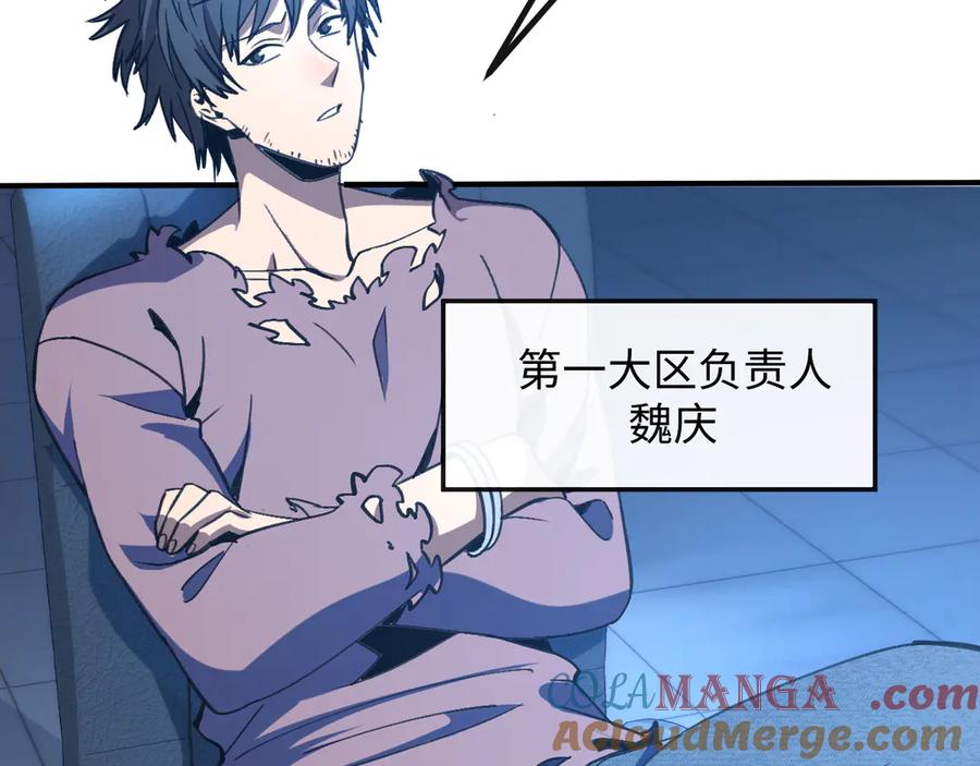 斩灵少女：我契约的全是上古神兵 - 第二话 十倍考核难度 - 第160张图