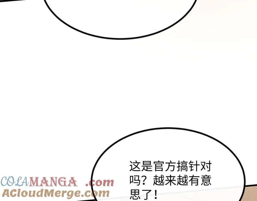 斩灵少女：我契约的全是上古神兵 - 第二话 十倍考核难度 - 第196张图