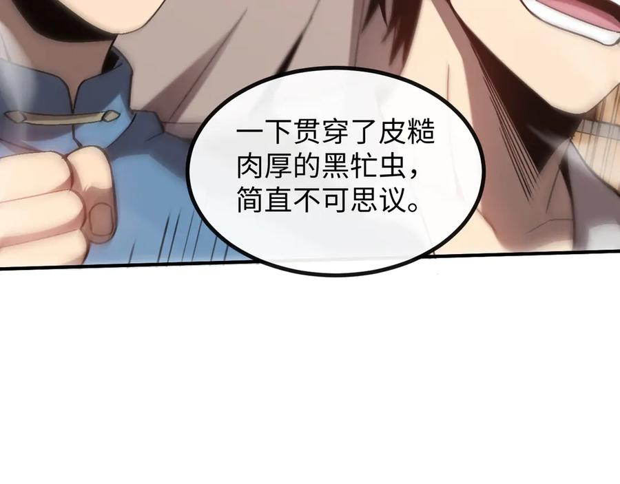 斩灵少女：我契约的全是上古神兵 - 第二话 十倍考核难度 - 第153张图