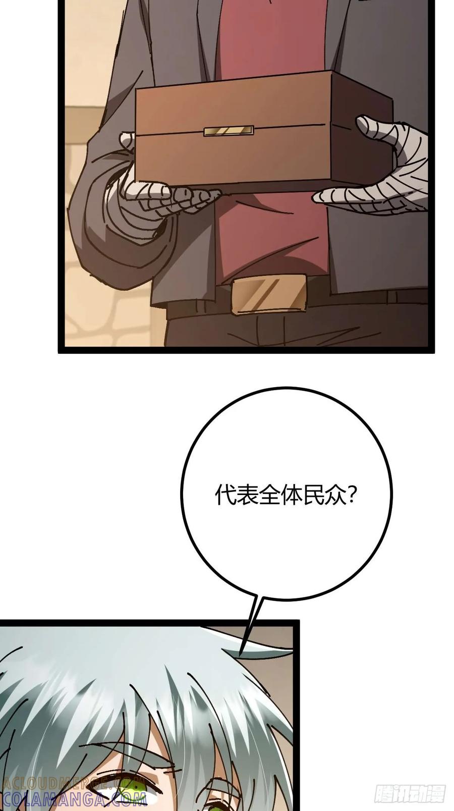 我在末世词条成神 - 040 再见有时 - 第49张图