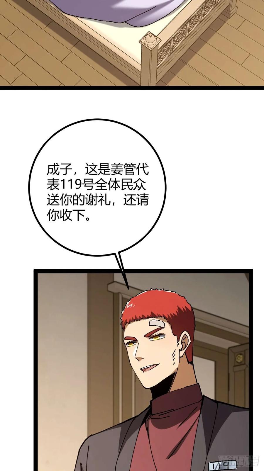 我在末世词条成神 - 040 再见有时 - 第48张图