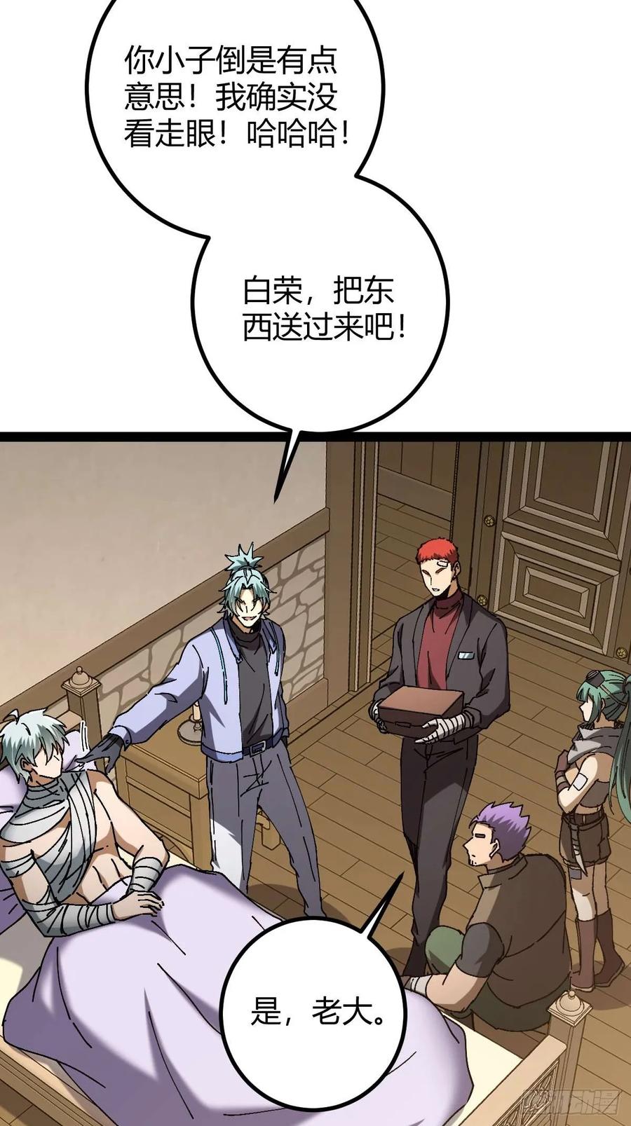 我在末世词条成神 - 040 再见有时 - 第47张图