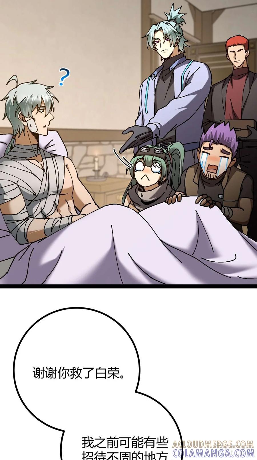 我在末世词条成神 - 040 再见有时 - 第43张图