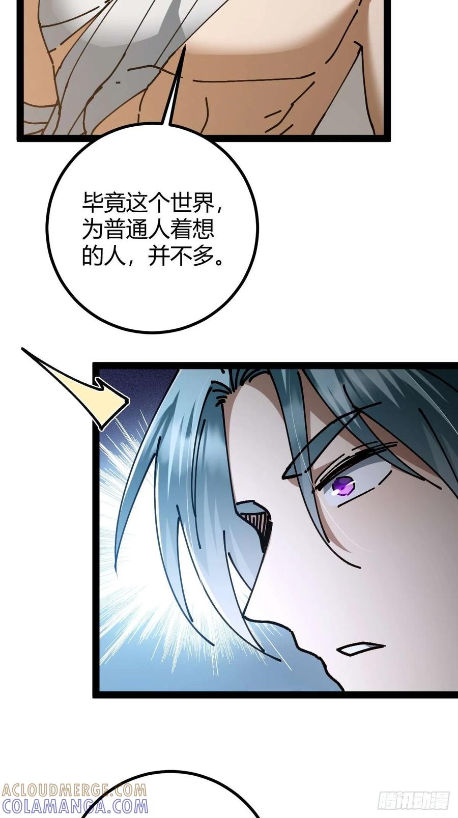 我在末世词条成神 - 040 再见有时 - 第46张图