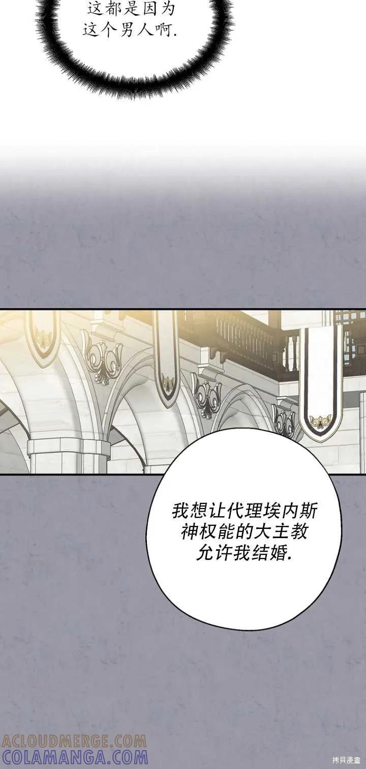 《请张嘴，金汤勺来了》第35话 第7页