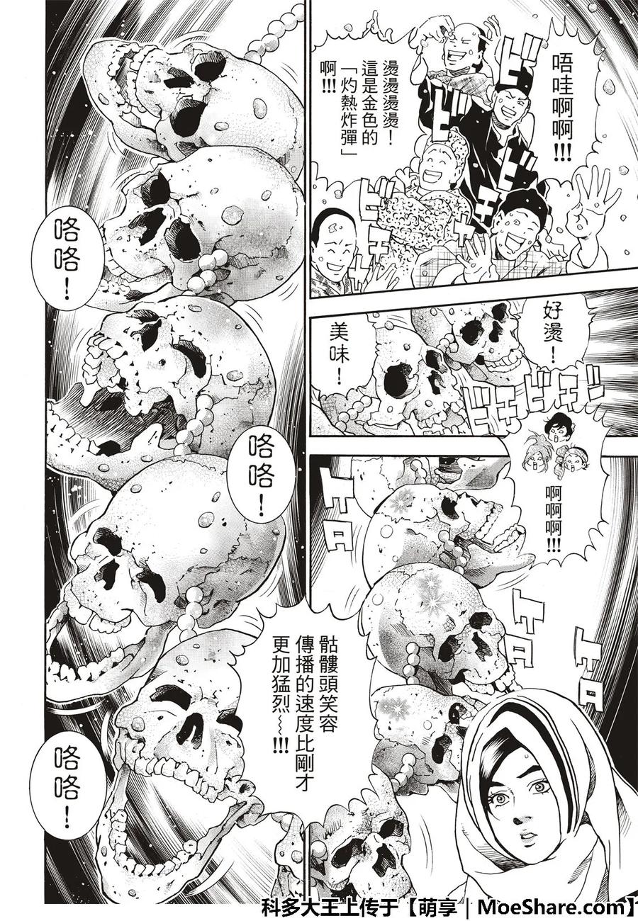 中华小当家！极 - 42 - 第12张图