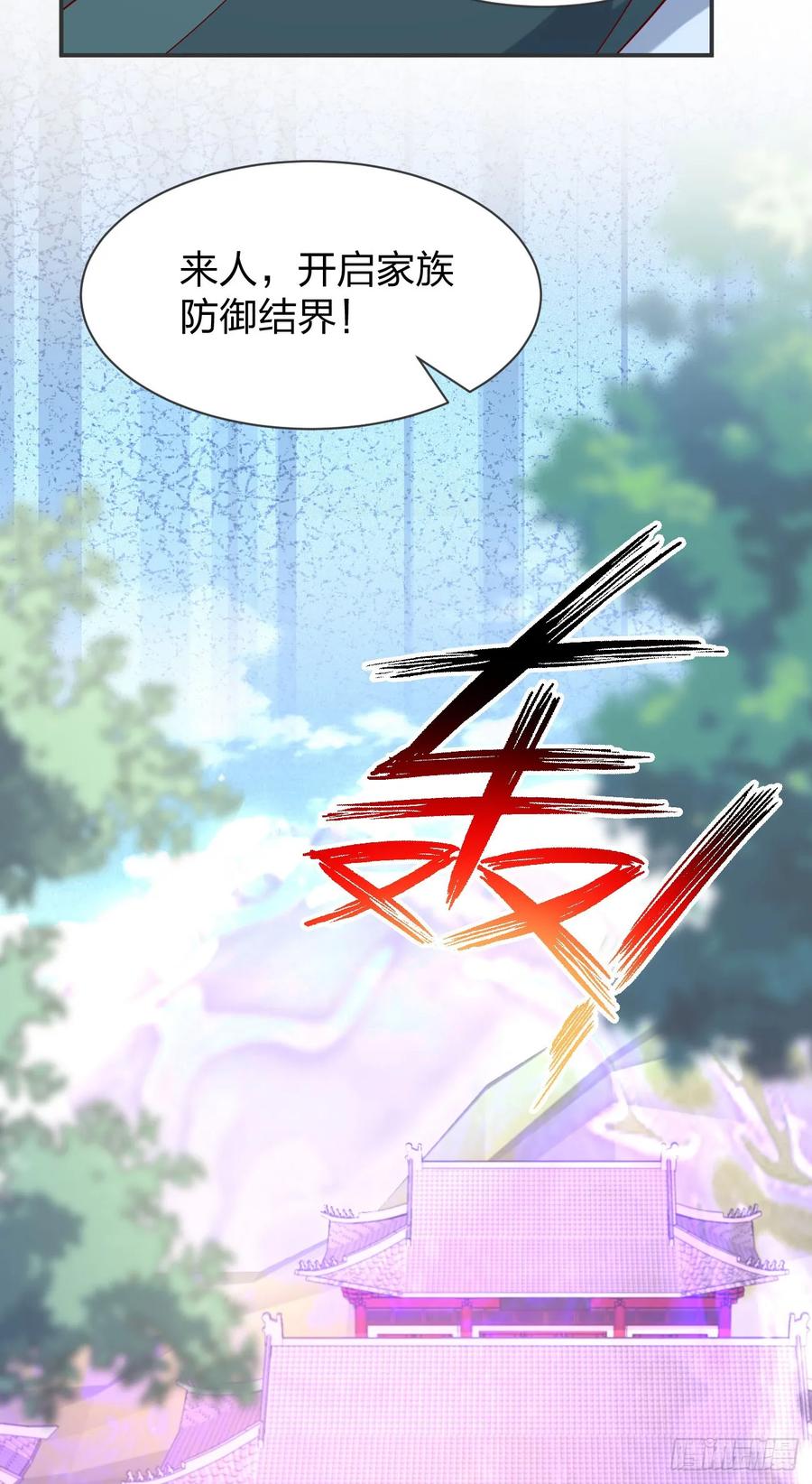 《至尊瞳术师：绝世大小姐》第四百一十一话 撑腰 第10页
