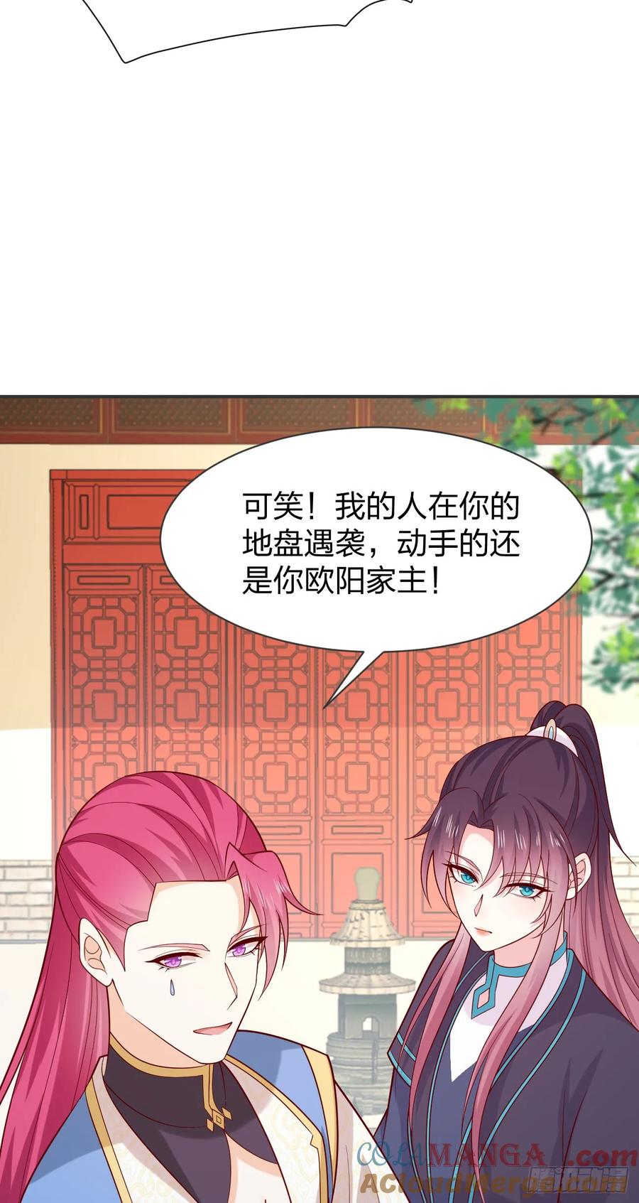 《至尊瞳术师：绝世大小姐》第四百一十一话 撑腰 第3页